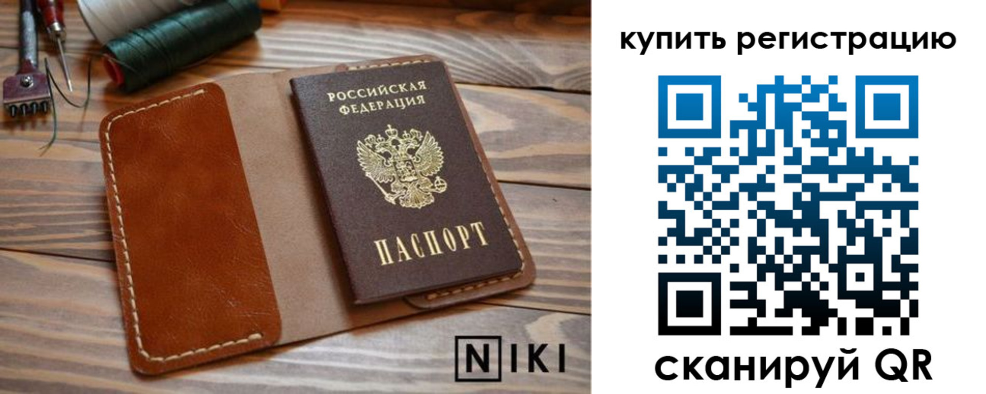 временная регистрация госуслуги в Новом Осколе