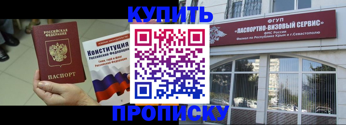 временная регистрация в Новом Осколе