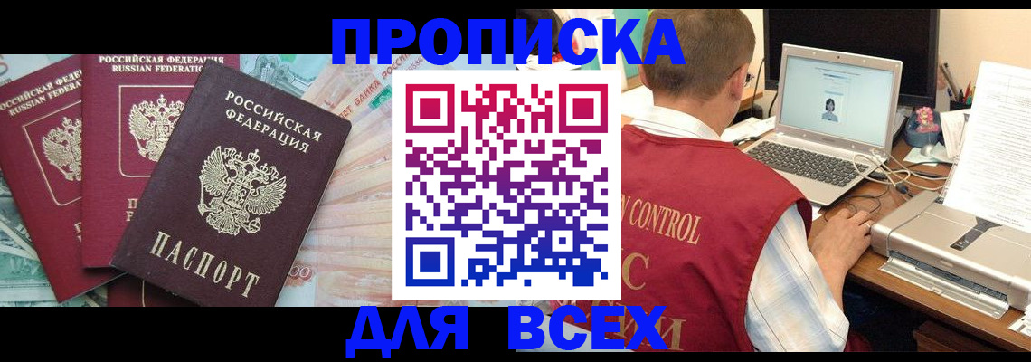 миграционный учет в Новом Осколе